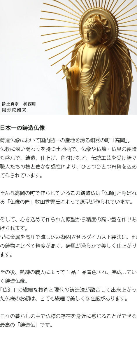 楽天市場】仏像 阿弥陀如来立像 浄土真宗 御西用 23.5cm : がらんどう