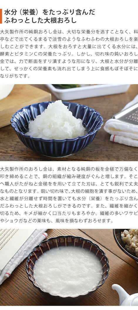 楽天市場】大矢製作所 純銅おろし金 両面4番 おろし器 大根おろし 薬味