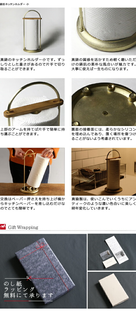 楽天市場】FUTAGAMI 鋳肌キッチンペーパーホルダー 小 真鍮 真鍮鋳肌