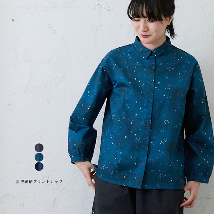楽天市場】星空総柄プリントシャツ emago ナチュラル カジュアル 大人