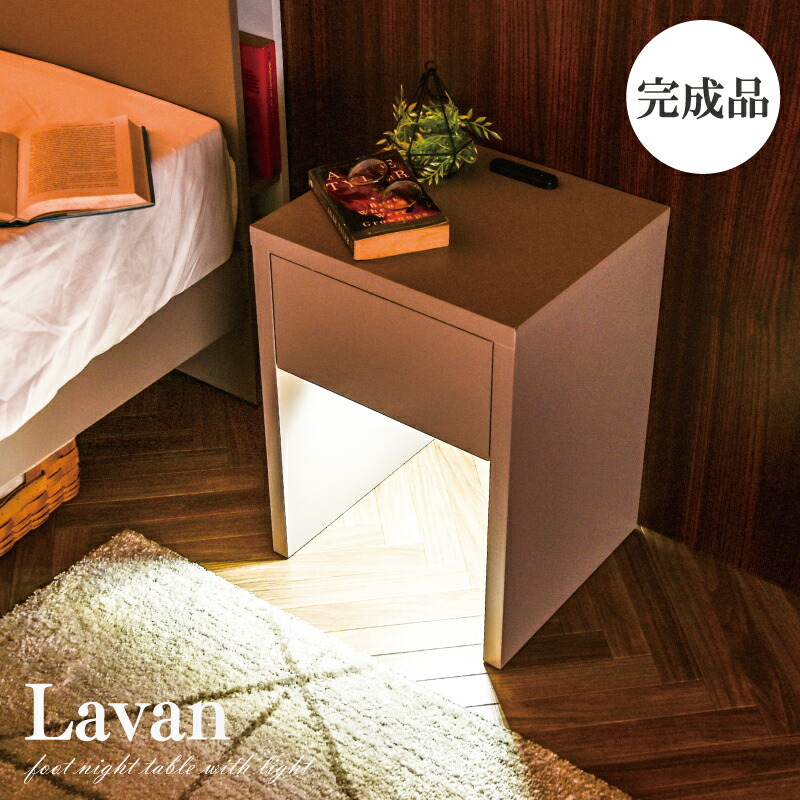 楽天市場】【大好評!】ナイトテーブル サイドテーブル 幅35cm 角型 LED