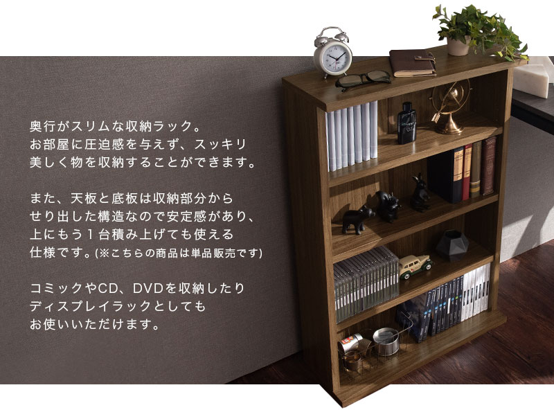 ぼん家具 木製マルチラック ABR920110｜インテリアのゲキカグ (株)ぼん