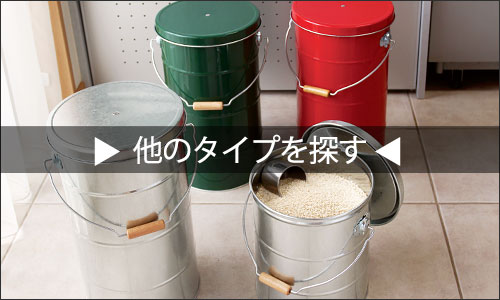 PAPA 米びつ0キロ用 20キロ用 PAPA 米びつ0キロ用 20キロ用 OBAKETSU