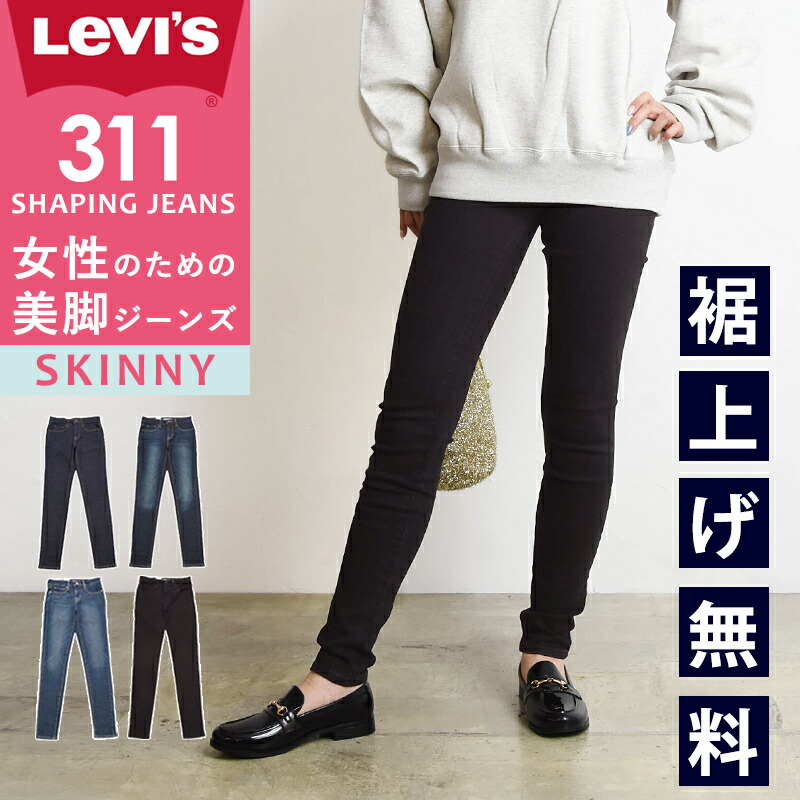 楽天市場】【SALEセール／43%OFF】リーバイス LEVI'S レディース