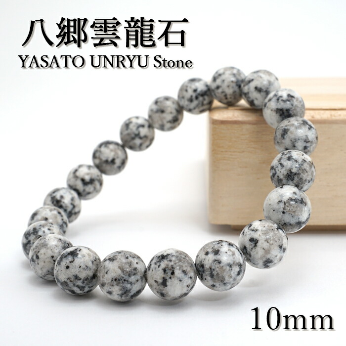 タリカム様◇一点物『封神演義ブレスレット』リビアン 八郷雲龍石