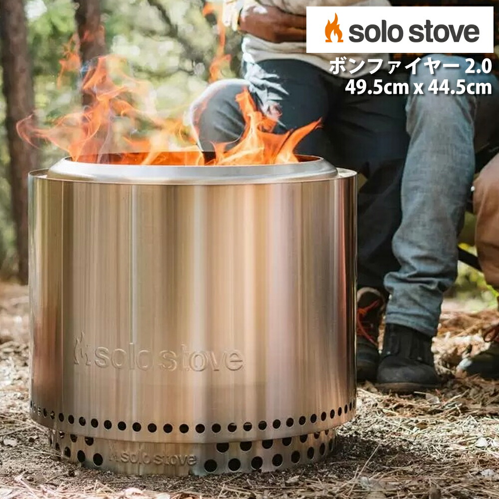 楽天市場】【楽天4位】ソロストーブ ボンファイヤー 焚き火台 二次燃焼