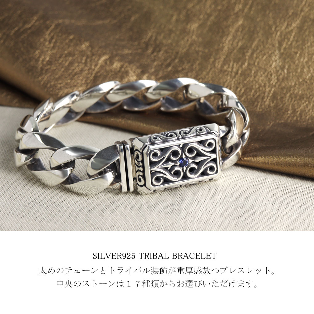 選べる17種 トライバル ハード ブレスレット シルバー 925 誕生石