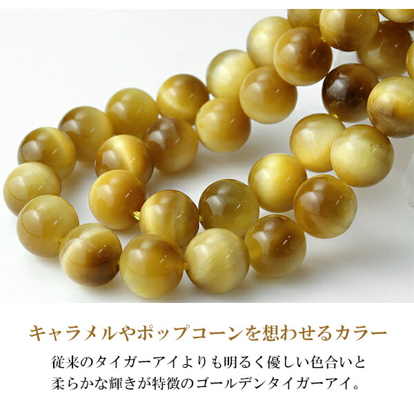 ゴールデンタイガーアイ ブレスレット 8mm 17～18.5cm M～L サイズ