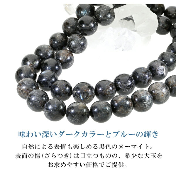 ヌーマイト ブレスレット 12mm 18~20.5cm M~LL サイズ 天然石