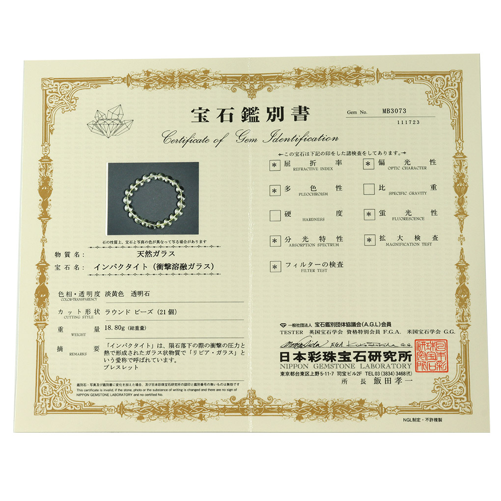 リビアングラス ブレスレット 9mm 17.5cm メンズ M レディース L