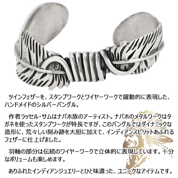 インディアンジュエリー】ナバホ族・ツインフェザー シルバーバングル