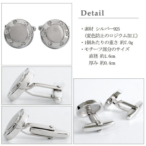 メカニック シルバー カフスボタン カフス カフリンクス シルバー925