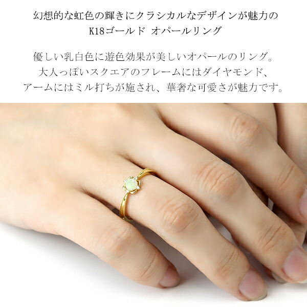 K18 オパール クラシカル ゴールドリング ダイヤモンド 18金 18k
