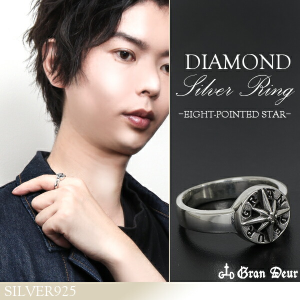 GRAN DEUR ダイヤモンド 八芒星 シルバーリング 15号～19号 指輪