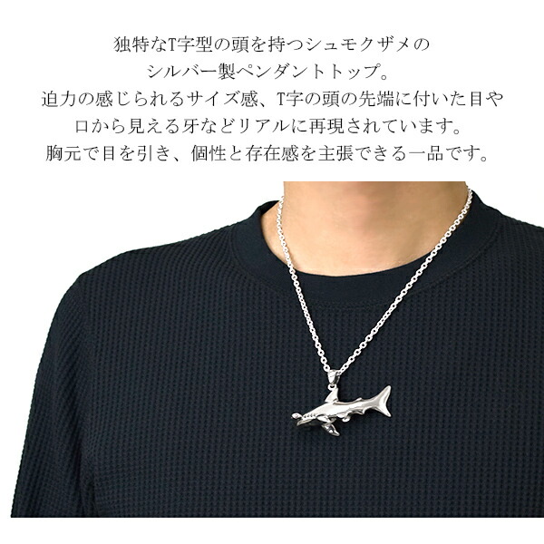 シャーク シルバー ネックレス 鮫 サメ ペンダント シルバー925 生き物
