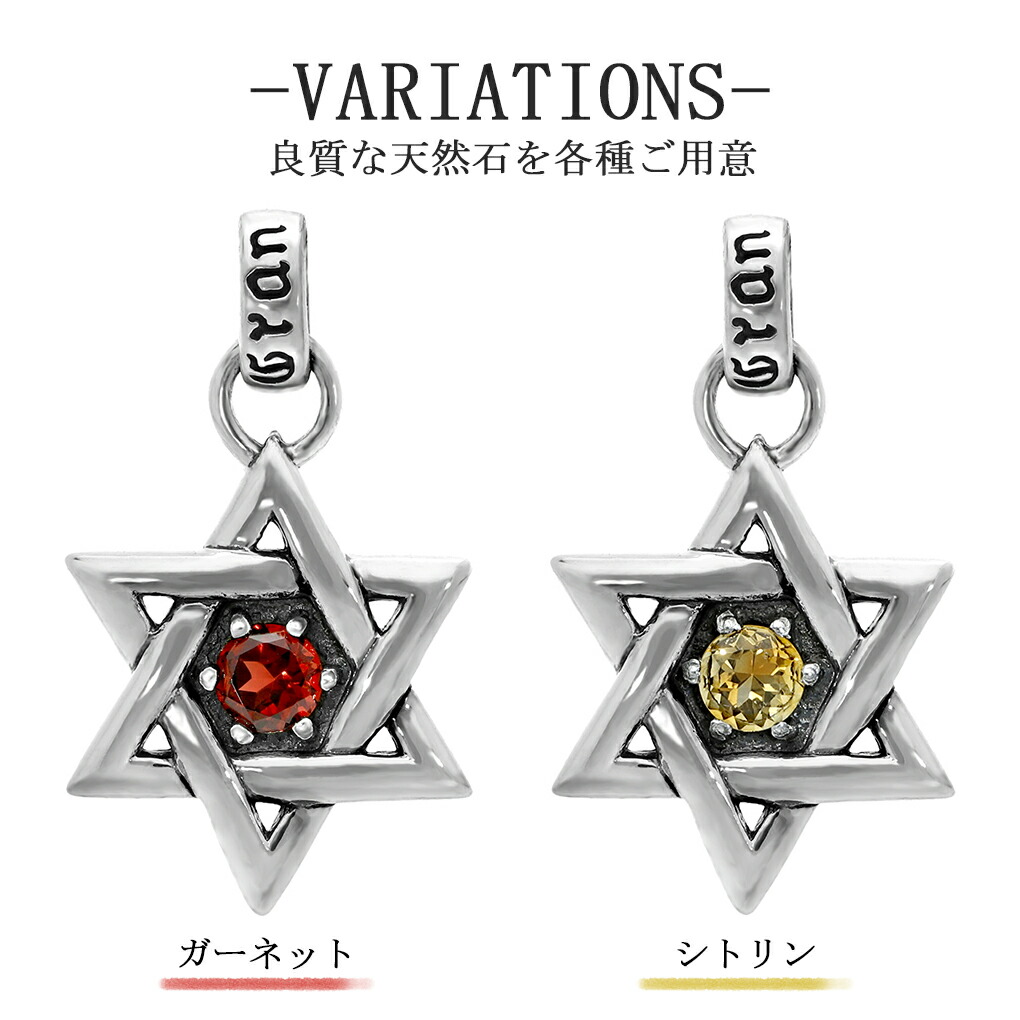 楽天市場】GRAN DEUR 選べる 天然石 ヘキサグラム 六芒星 シルバー 925