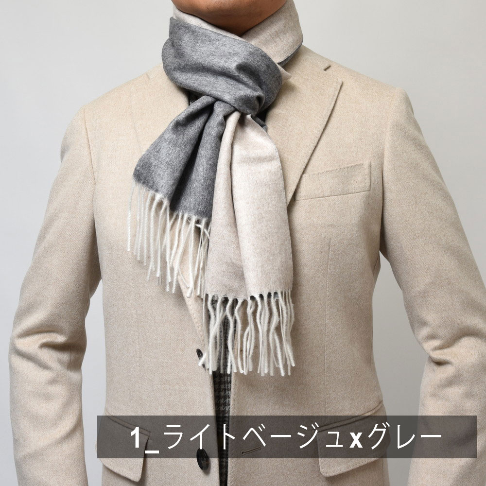 PIACENZA（ピアチェンツァ）シルクカシミアダブルフェイスマフラー