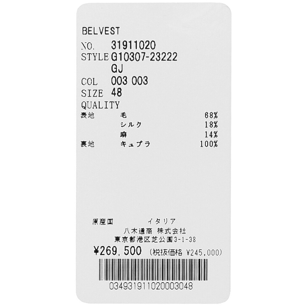 Belvest（ベルベスト）ウールシルクリネンホップサック3Bジャケット