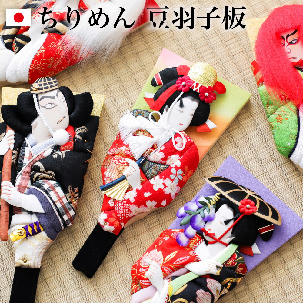 楽天市場】羽子板 豆羽子板 歌舞伎 藤娘 鏡獅子 弁慶 道成寺 迎春 正月