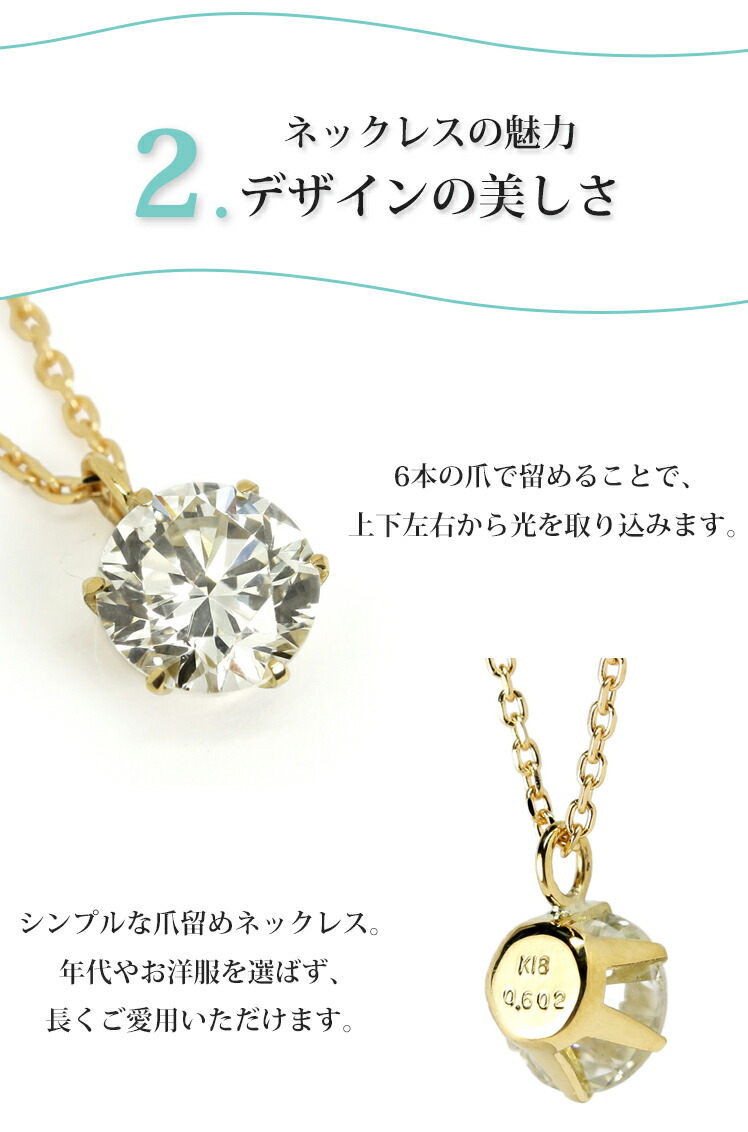 楽天市場】「6本爪」一粒 ネックレス 天然 ダイヤモンド 0.602ct【M/VS