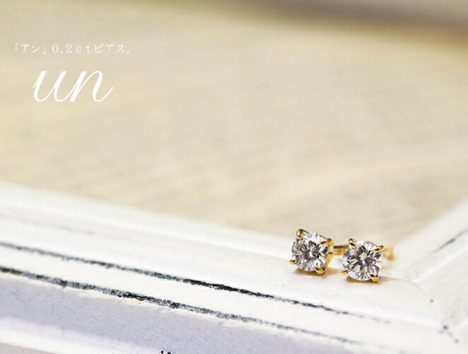 楽天市場】K18 K10 天然 ダイヤモンド 計0.20ct 一粒ピアス ※在庫あり