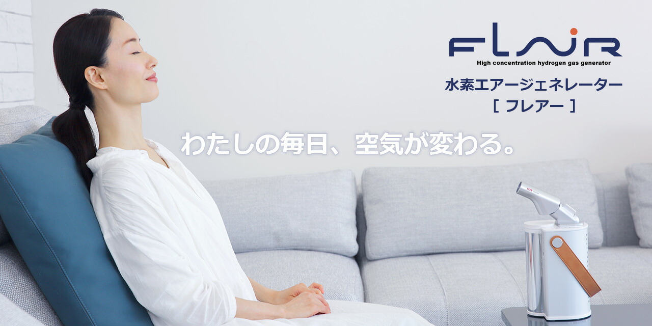 楽天市場】【最大2000円クーポン有】 【5年延長保証プラン可 】 水素