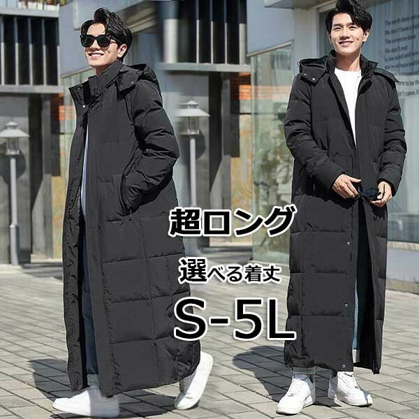 楽天市場】ダウンコート メンズ レディース 超ロング 男女兼用 ベンチ