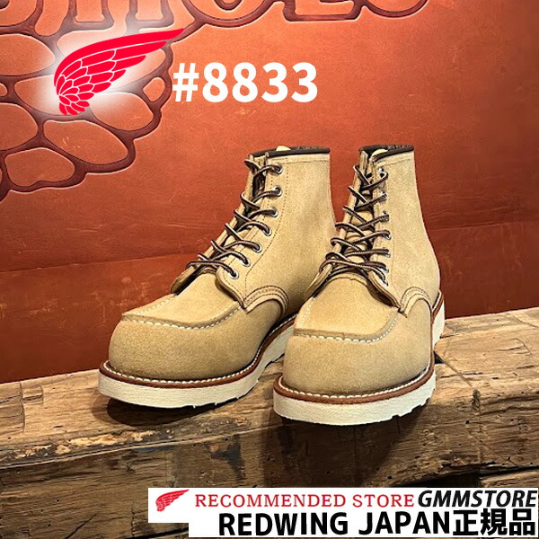 楽天市場】【即納】 RED WING 【 レッドウィング 】CLASSIC WORK#8833