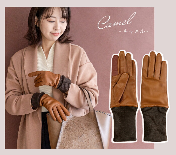 手袋 レディース レザー 日本製 カシミヤ 裏地 羊革 | 手袋 | かばんの館