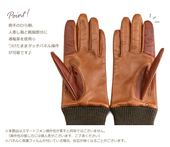 手袋 レディース レザー 日本製 カシミヤ 裏地 羊革 | 手袋 | かばんの館