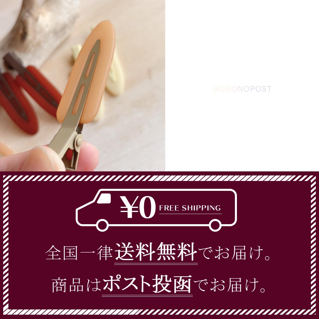 楽天市場】《送料無料》つや消し仕上げ大人色前髪ヘアクリップ2点