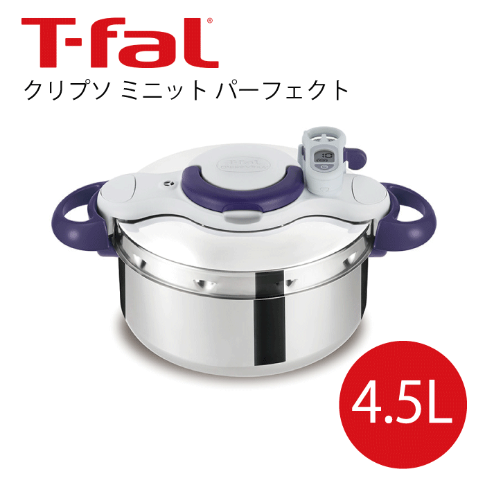 楽天市場】＼レビューで1000円クーポン!／ T-fal ティファール 圧力鍋