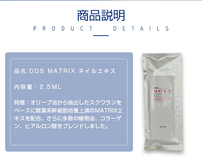 楽天市場】DDS マトリックス ネイルエキス 爪 幹細胞 指先美人 美容液