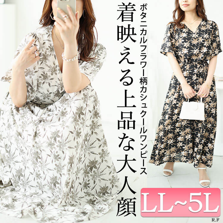楽天市場】大きいサイズ レディース ワンピース ボタニカルフラワー柄