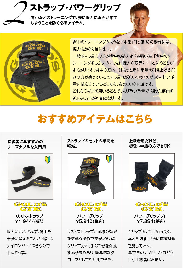 GOLD'S GYM トレーニングギア3点セット GOLD'S GYM トレーニングギア3点セット GOLD'S GYM トレーニングギア3