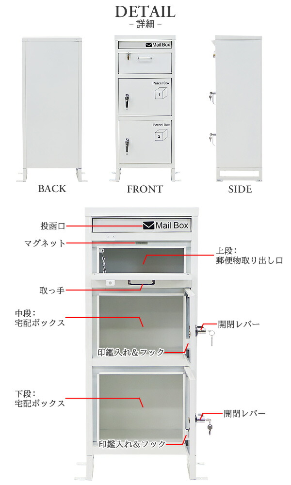 楽天市場】送料無料 スチール製 宅配ボックス 宅配BOX 3段 ホワイト