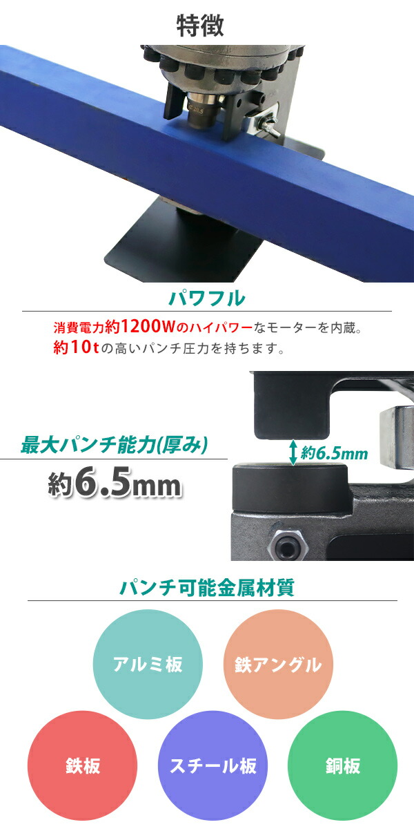 楽天市場】送料無料 電動油圧式 パンチャー 最大加圧約10t