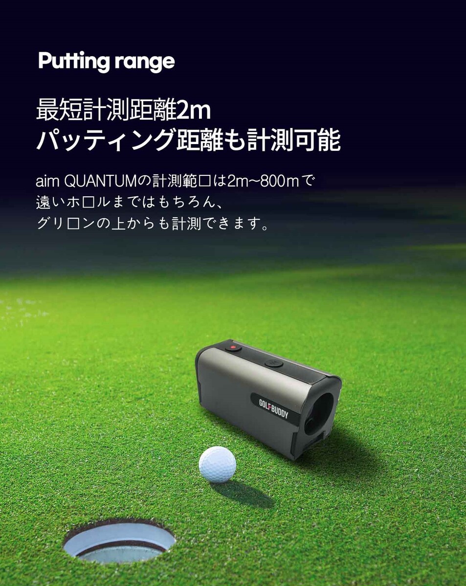 楽天市場】GOLFBUDDY (ゴルフバディー) aim QUANTUM ゴルフ距離計測器