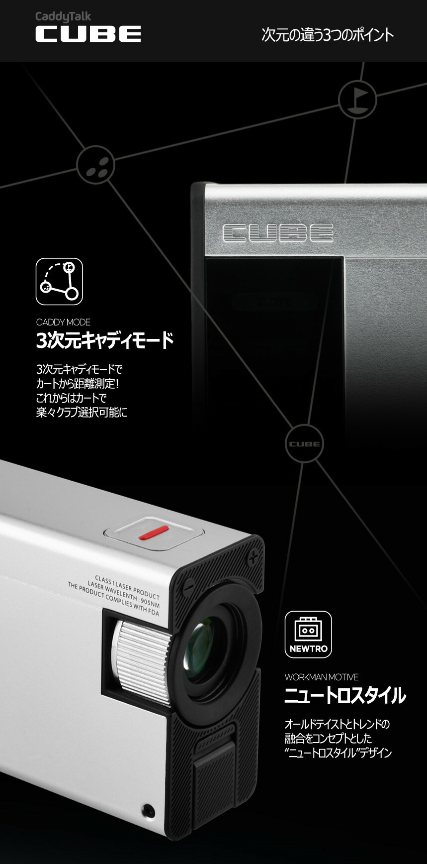 楽天市場】ゴルフ距離測定器 CaddyTalk CUBE キャディトーク キューブ