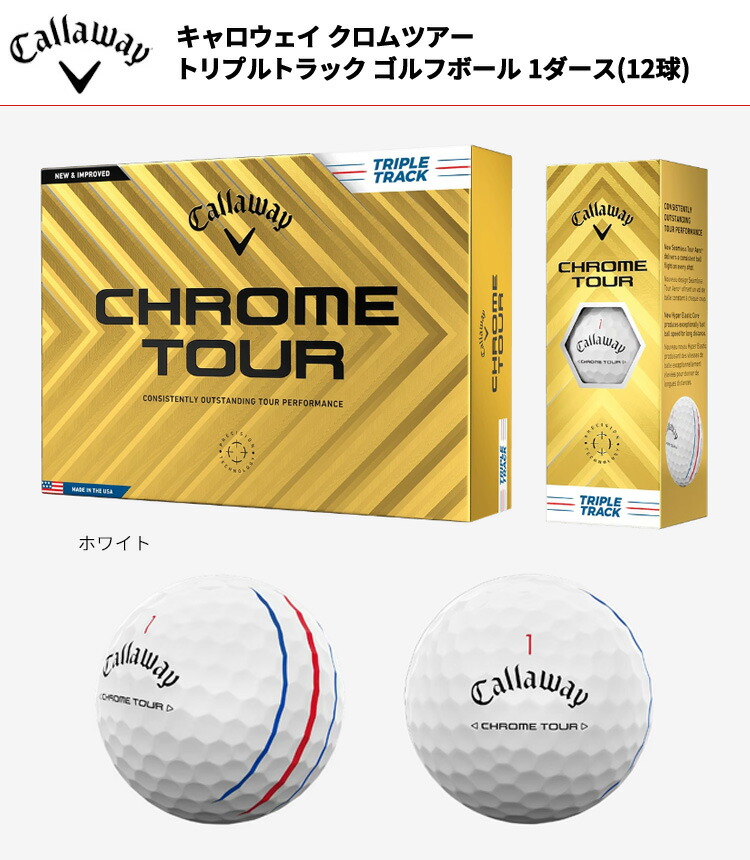 楽天市場】(即納)(クリアランス)【3ダースセット】キャロウェイゴルフ