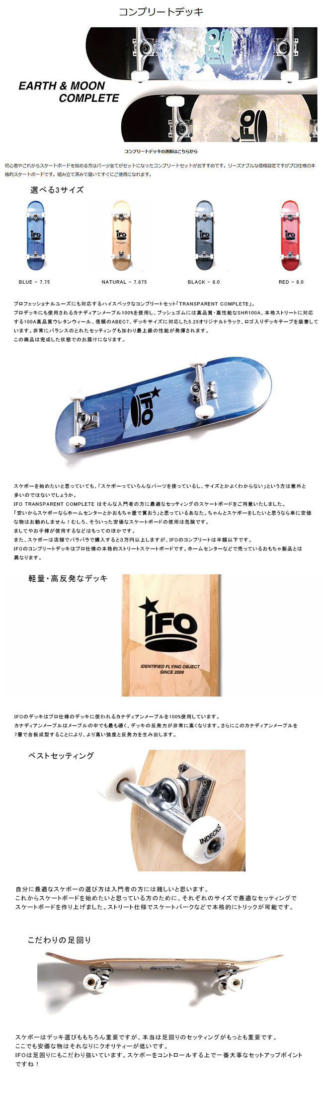 楽天市場】トランスペアレントコンプリート IFO TRANSPARENT COMPLETE