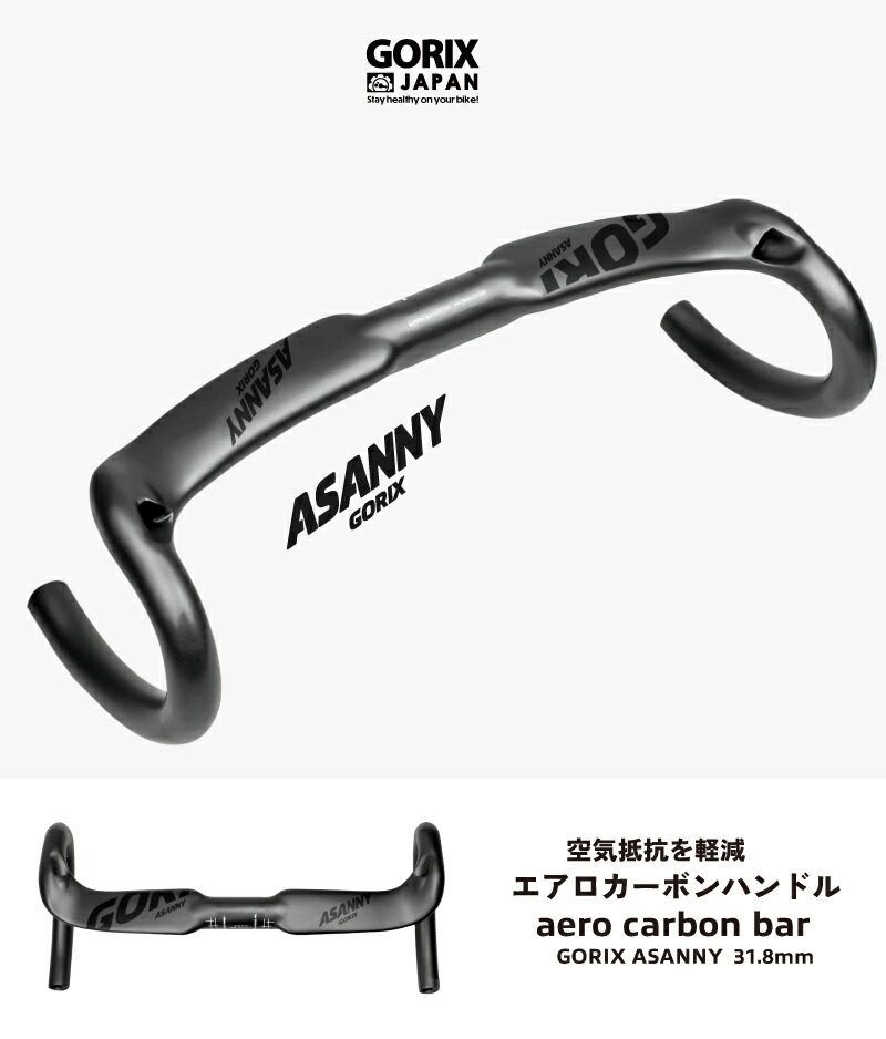 セール中！！ GRAALカーボントラックハンドル セール中！！ GRAAL