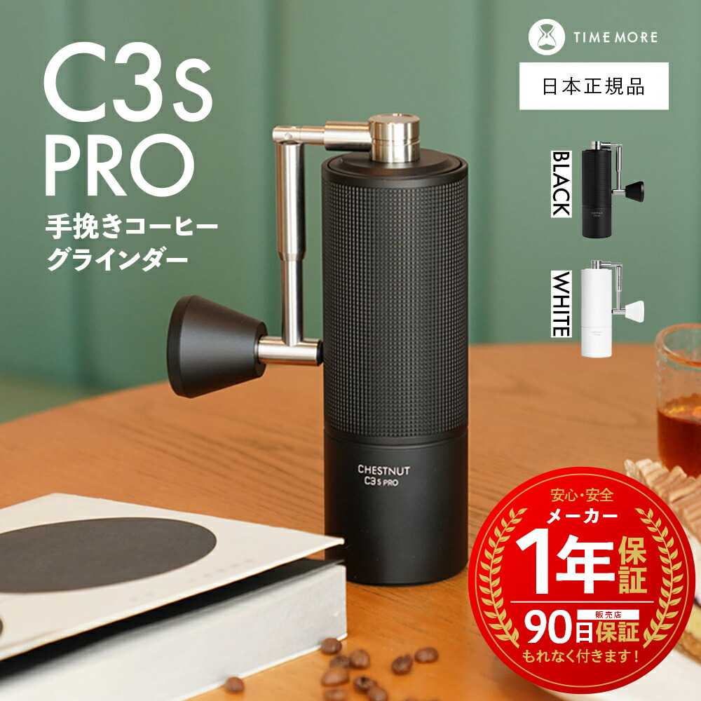 楽天市場】【 日本正規品 / 保証付 】 TIME MORE C3S Pro C3Sプロ