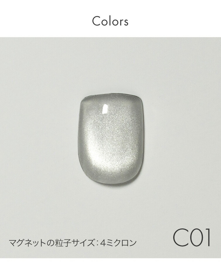 楽天市場】超微粒子から大きめサイズのクリアマグネットネイル GRACE