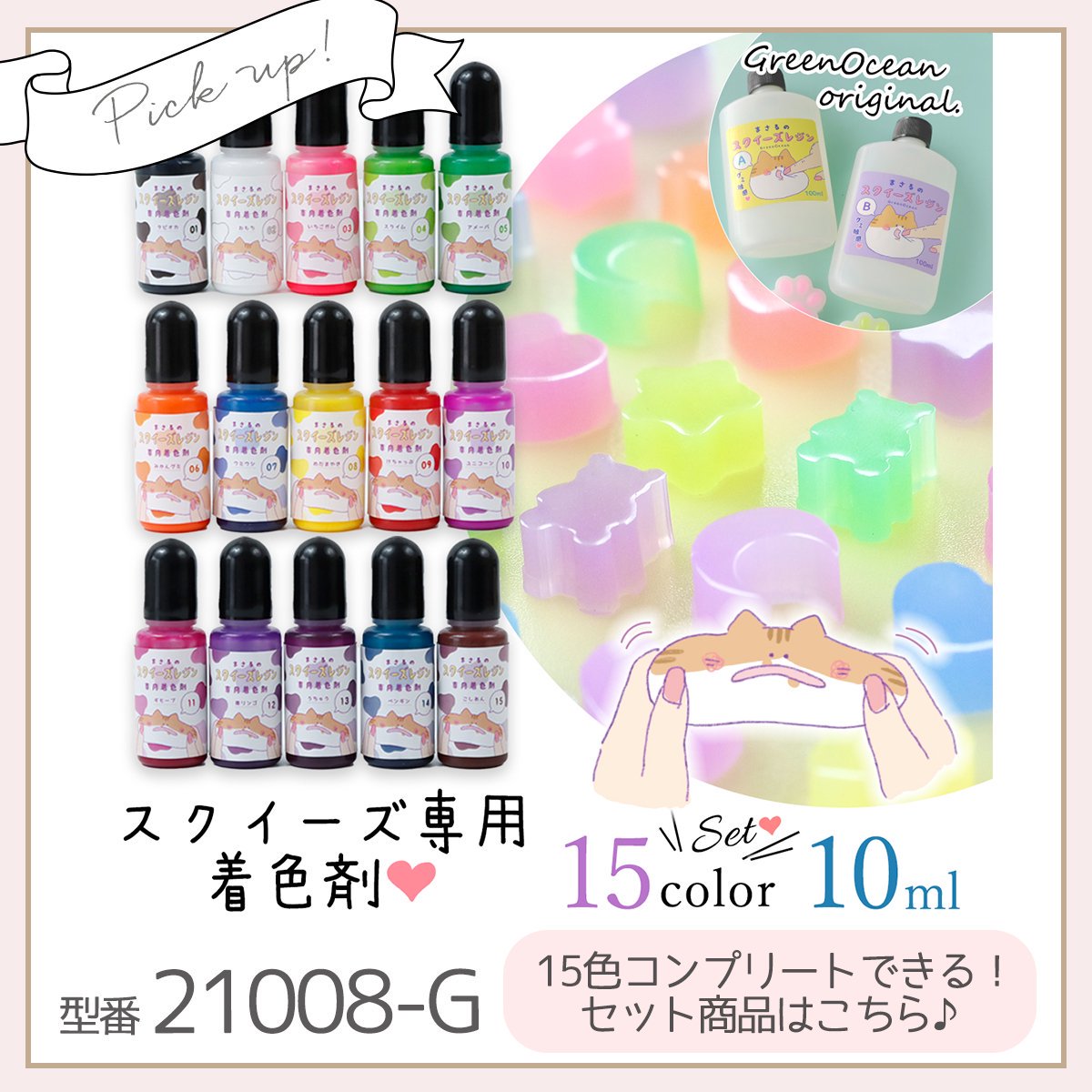 まさるのスクイーズレジン専用着色剤 単品 ｰ* オマケがたくさんついて