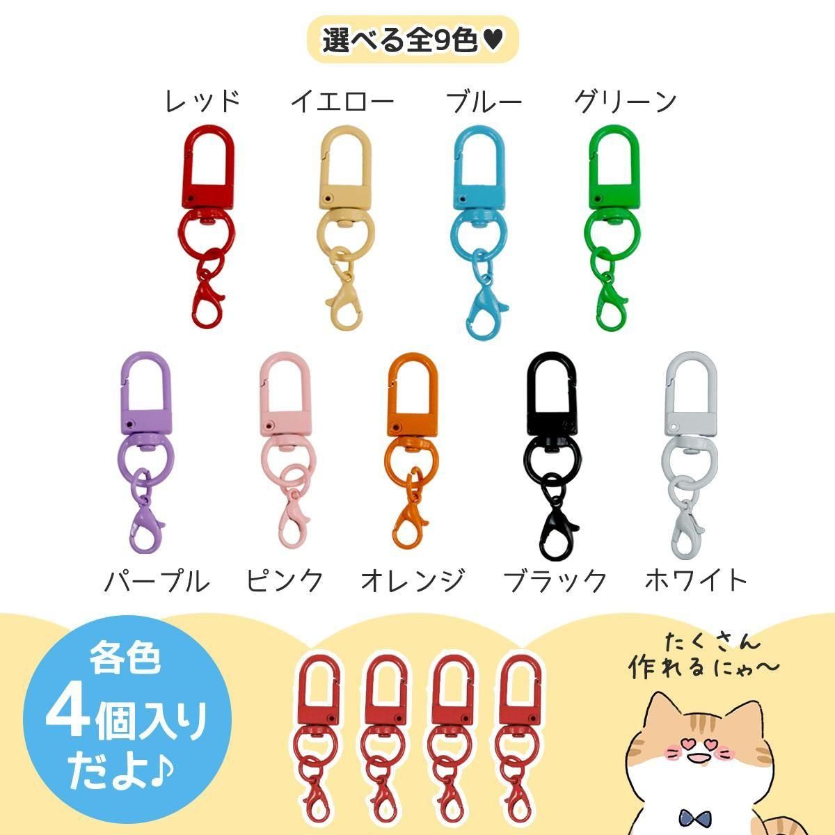 4個 楽ちんキンホルダー カニカン付きナスカンセット ｰ* オマケが