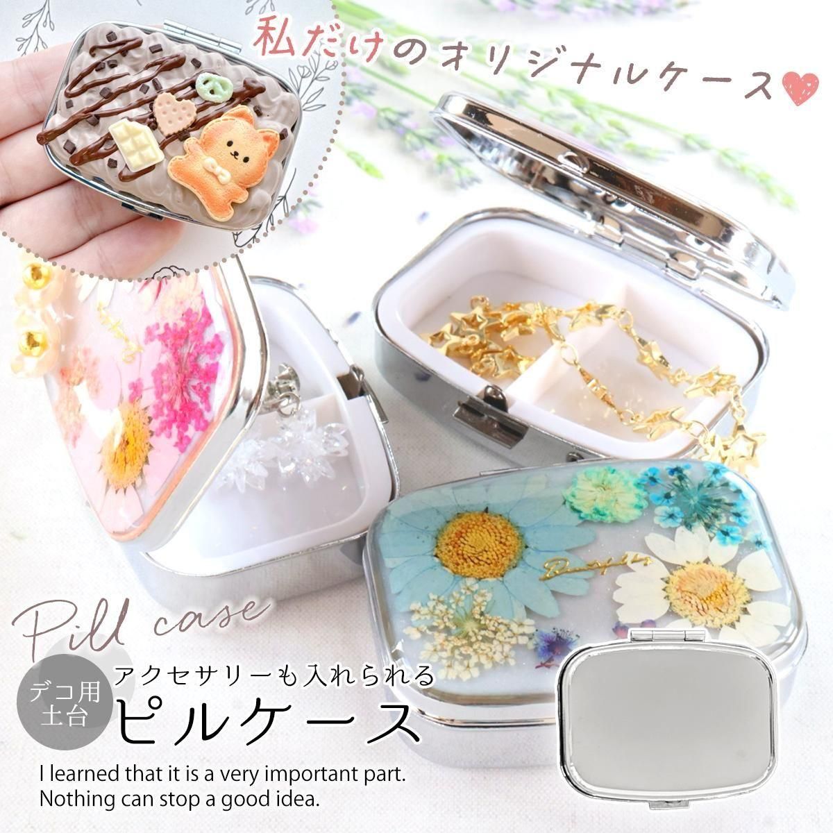 ピルケース シルバー- 手作り雑貨屋 * 雑貨好きによる雑貨好きのための