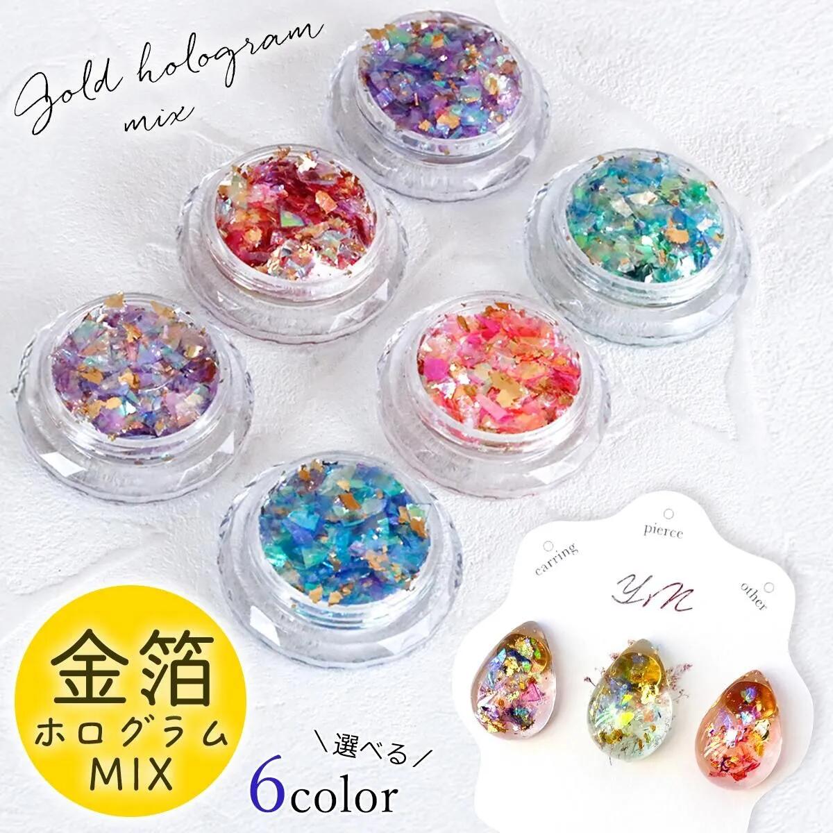 封入 金箔ホログラムMIX- 手作り雑貨屋 * 雑貨好きによる雑貨好きの