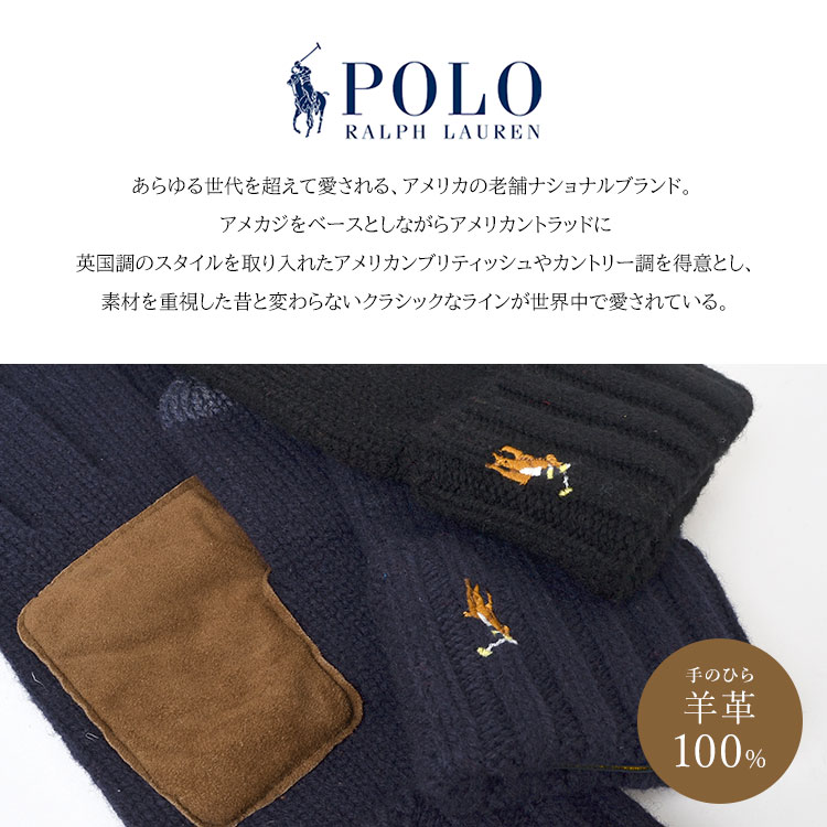 楽天市場】手袋 ポロ ラルフローレン 手袋 メンズ スマホ対応 おしゃれ