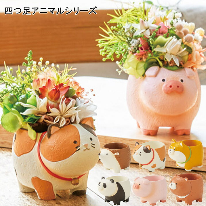 楽天市場】ミニミニレジンポット 動物 四つ足アニマル 1号鉢 1号ポット